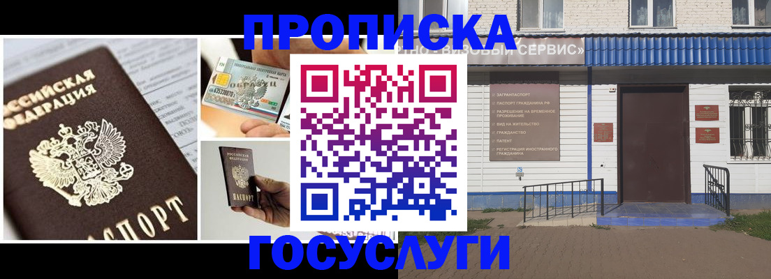 прописка от собственника в Котово