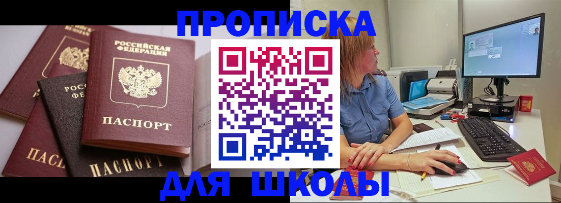 прописка для военкомата в Котово