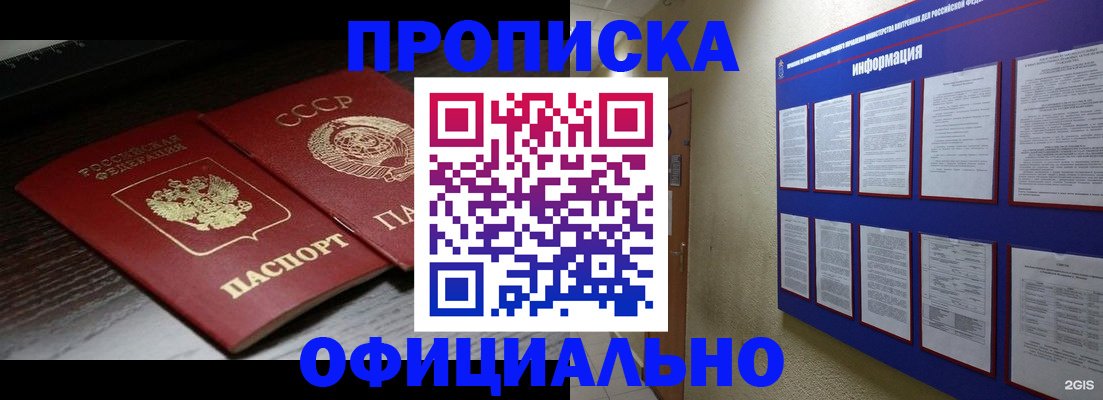 миграционный учет в Котово