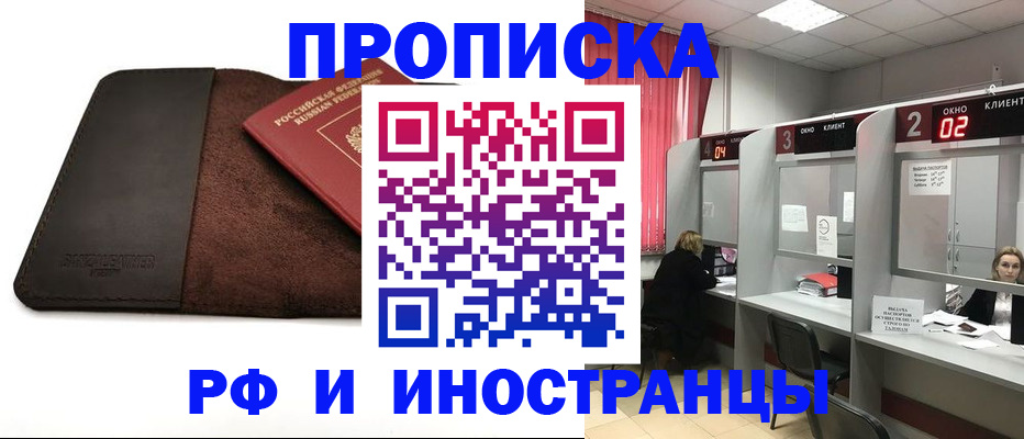 где прописаться в Котово